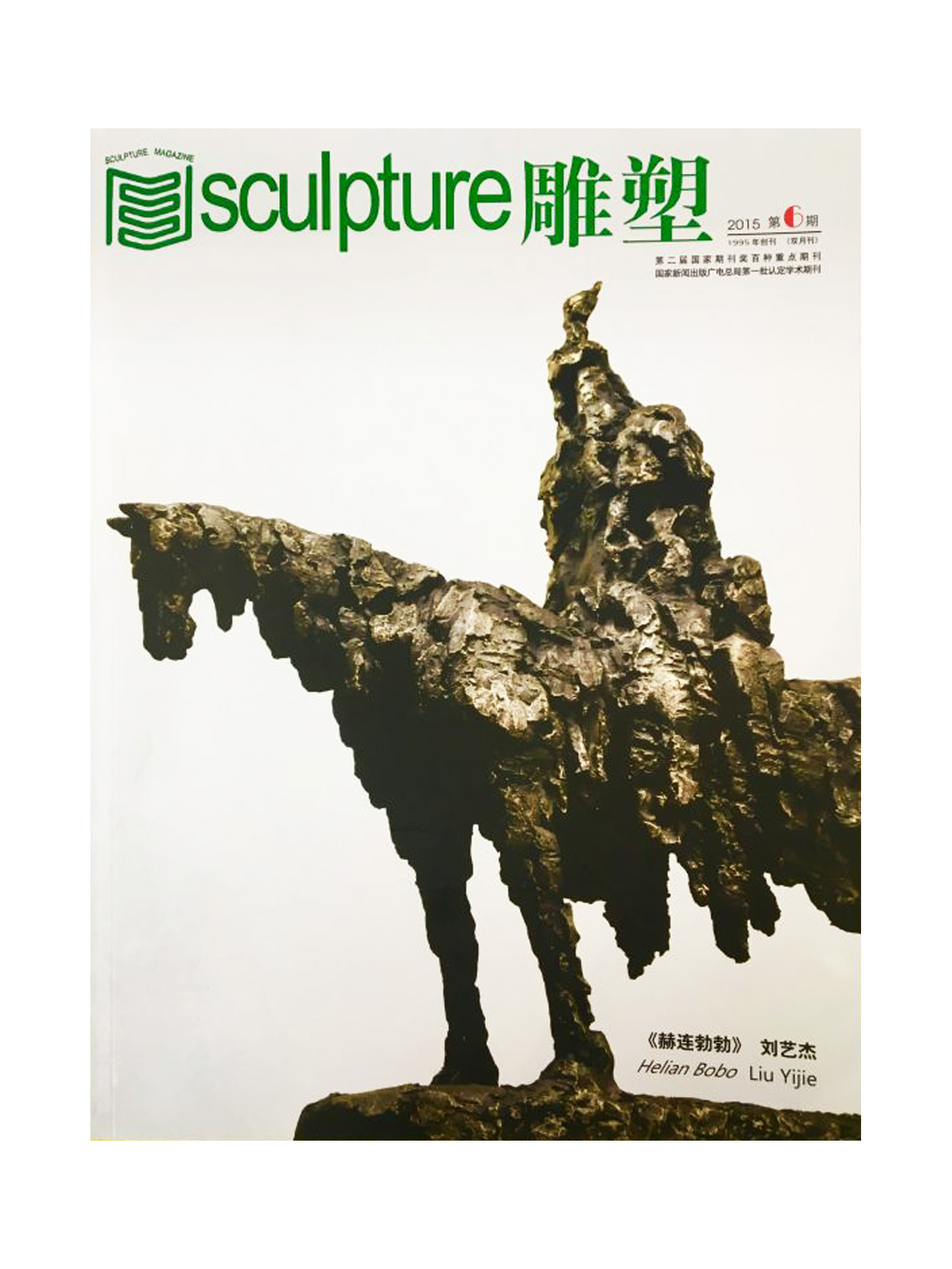 Sculpture tainan